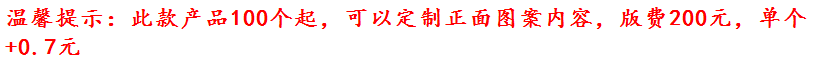 温馨提示.png